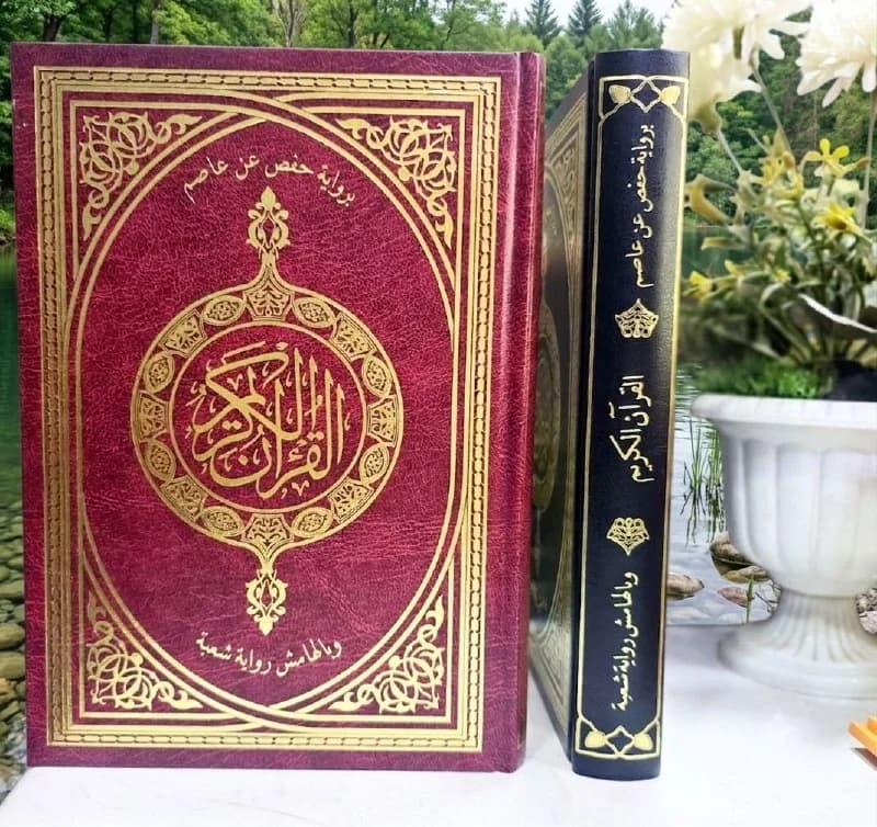 غلاف القرآن الكريم