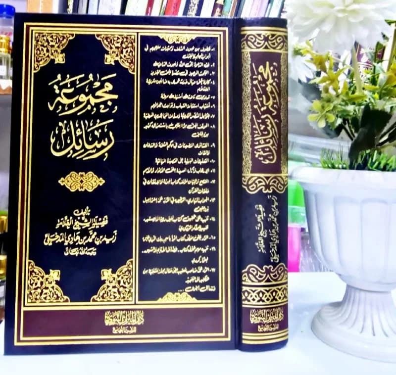 غلاف مجموعة رسائل