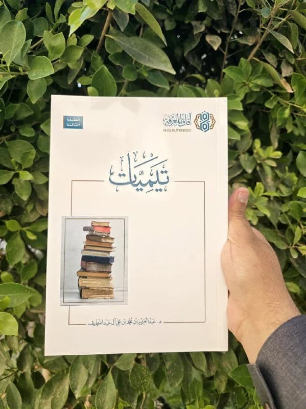 غلاف تيميات