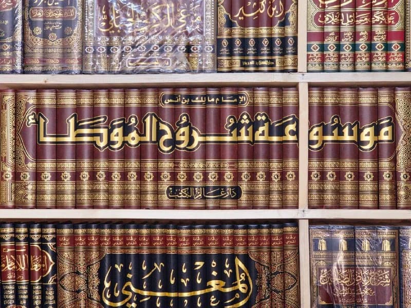غلاف موسوعة شروح الموطأ التمهيد والاستذكار والقبس