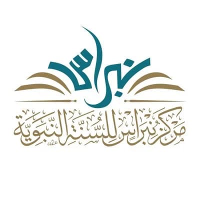 مركز تدوين للبحوث والدراسات الحديثية
