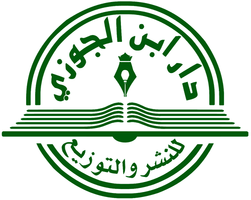 دار ابن الجوزي للنشر والتوزيع