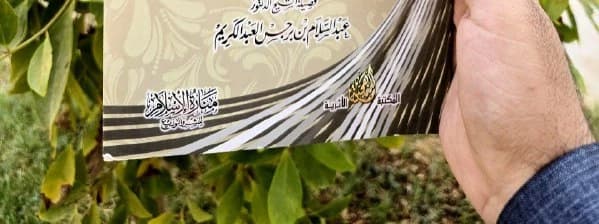 منارة الإسلام للنشر والتوزيع