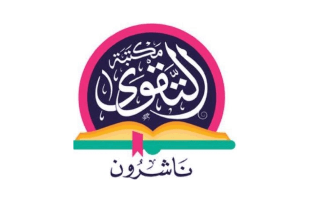 مكتبة التقوى ناشرون