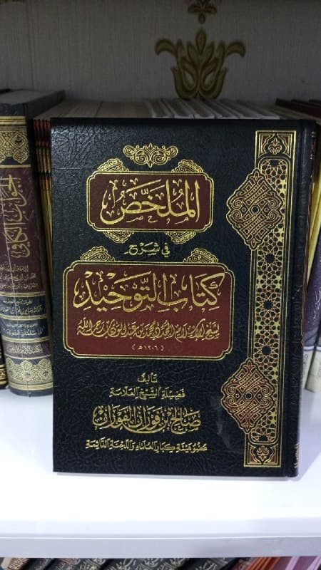 غلاف الملخص