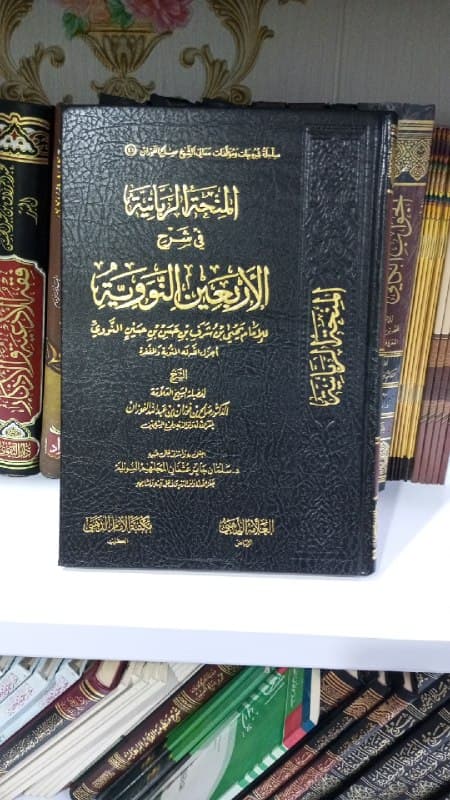 غلاف المنحة الربانية
