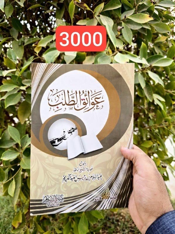 غلاف عوائق الطلب