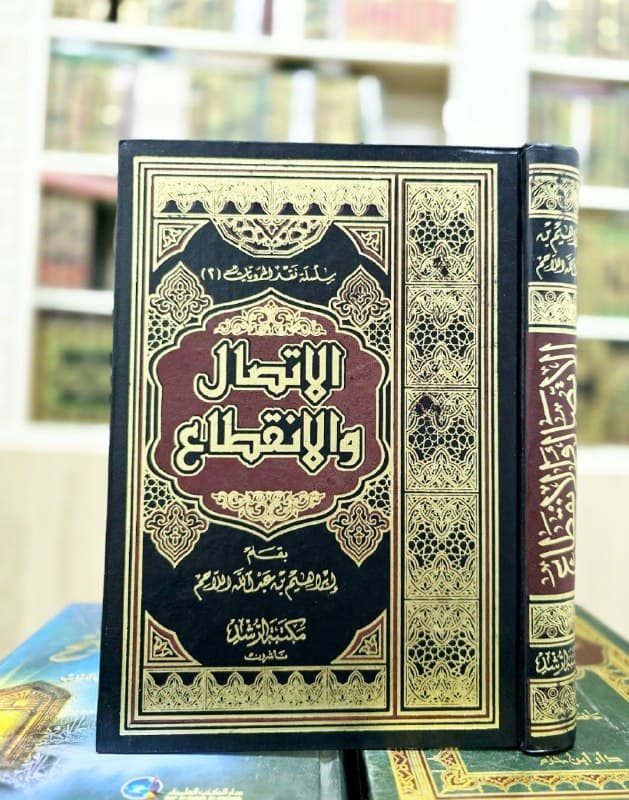 غلاف الاتصال والانقطاع