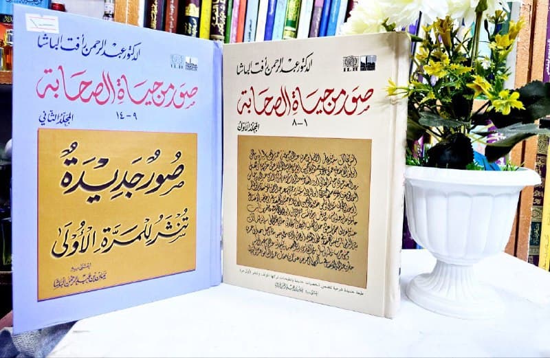 غلاف صور من حياة الصحابة