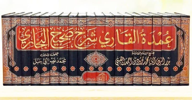 غلاف عمدة القاري شرح صحيح البخاري