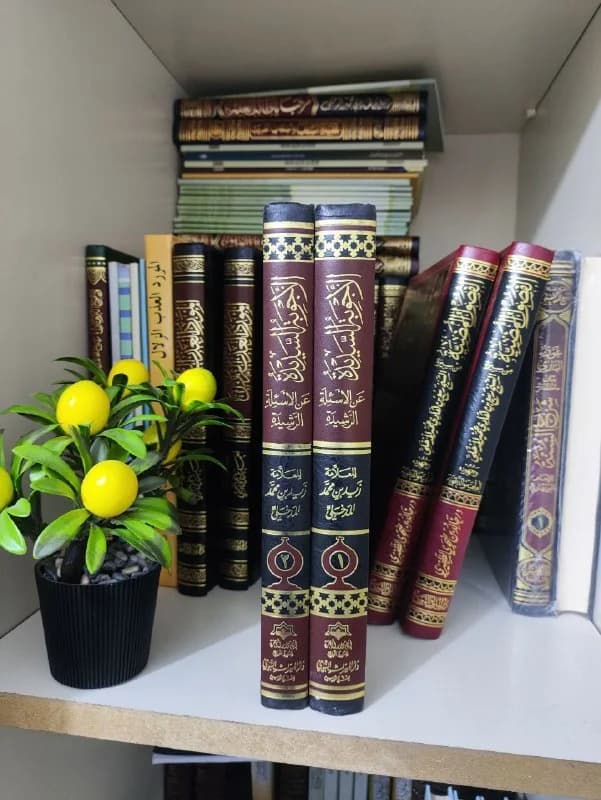 غلاف الأجوبة السديدة عن الأسئلة الرشيدة