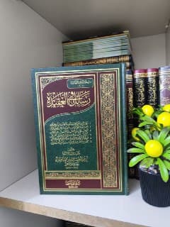 غلاف رسائل في العقيدة
