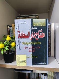 غلاف تنقيح الإفادة