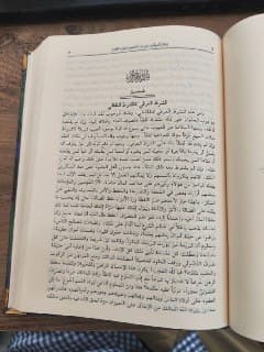 غلاف إعلام الموقعين عن رب العالمين