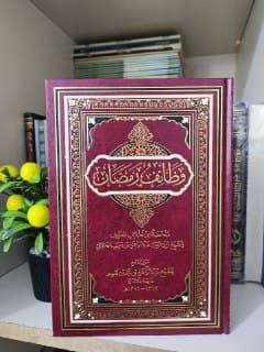 غلاف وظائف رمضان