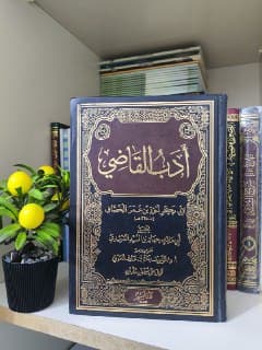غلاف أدب القاضي